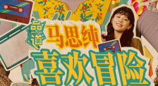 妻子的情人
